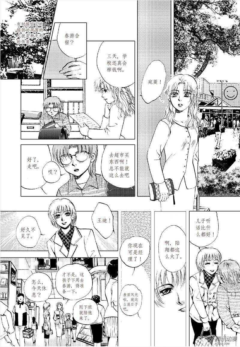 第15回 中-第32话