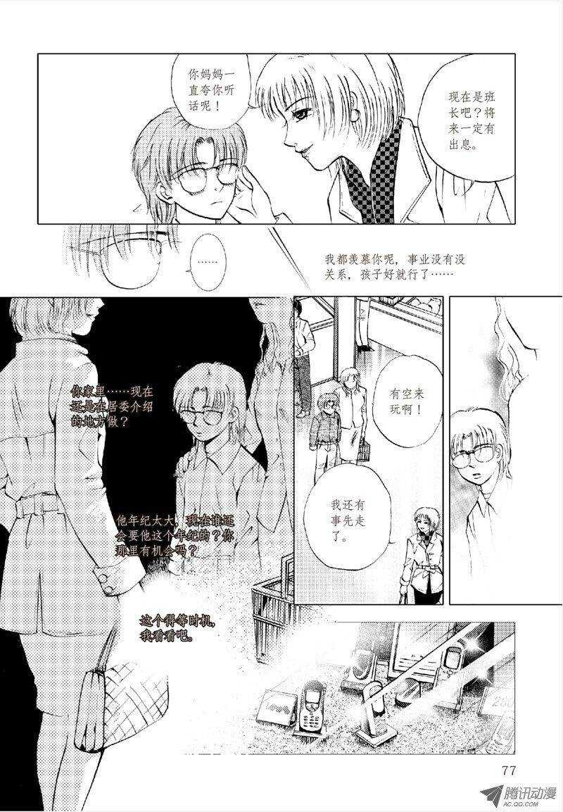 第15回 中-第32话