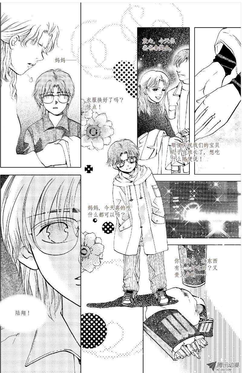 第15回 中-第32话