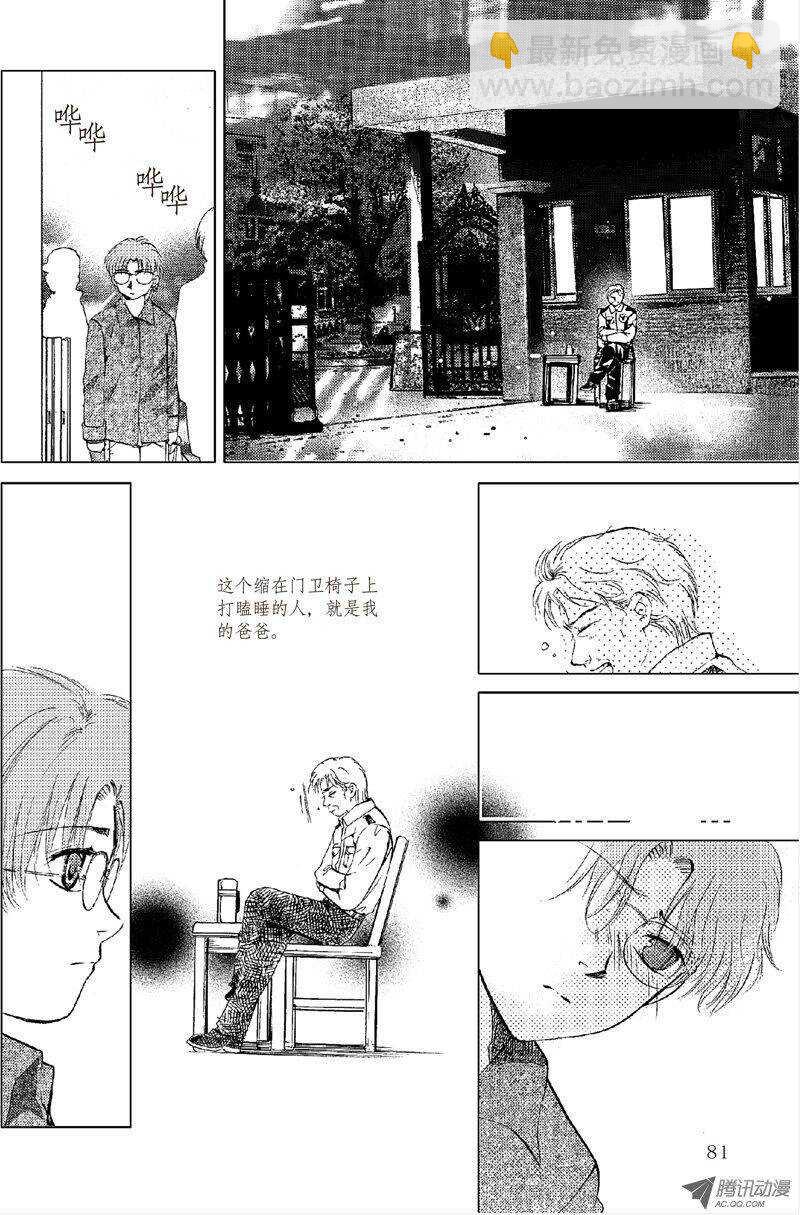 第15回 中-第32话