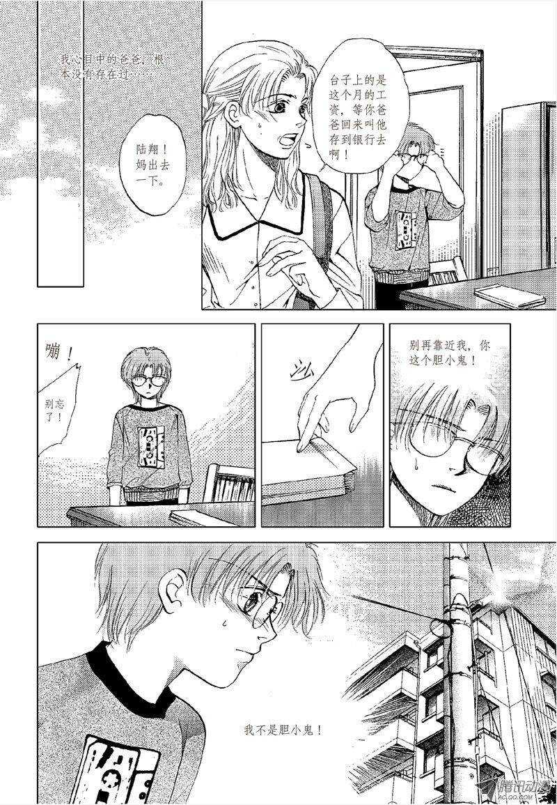 第15回 中-第32话