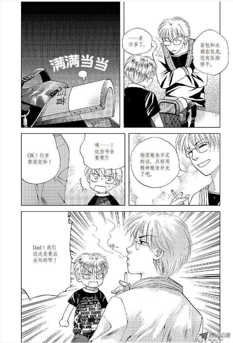 第15回 中-第32话