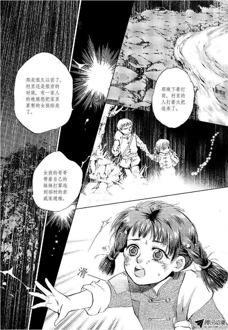 第16回 上-第34话