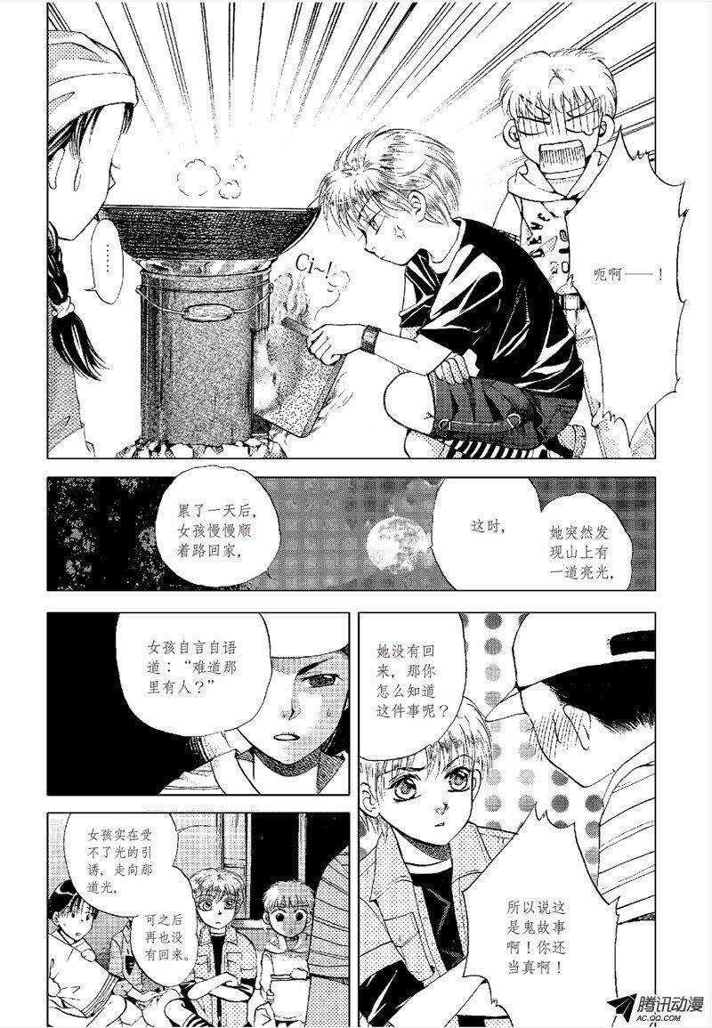 第16回 上-第34话