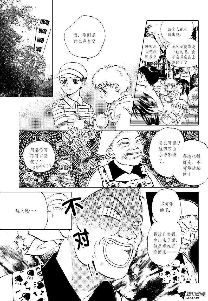 第17回 上-第36话