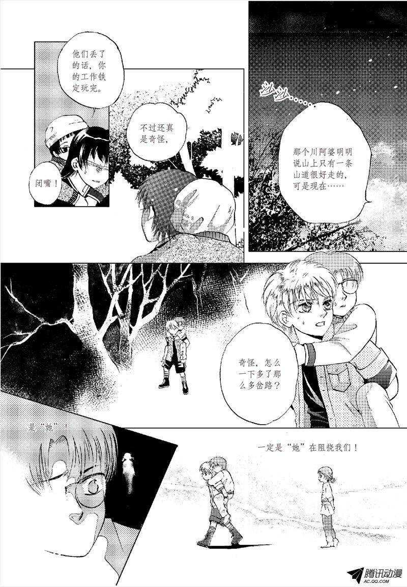 第17回 上-第36话