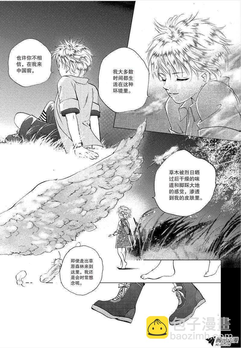 第18回 上-第38话