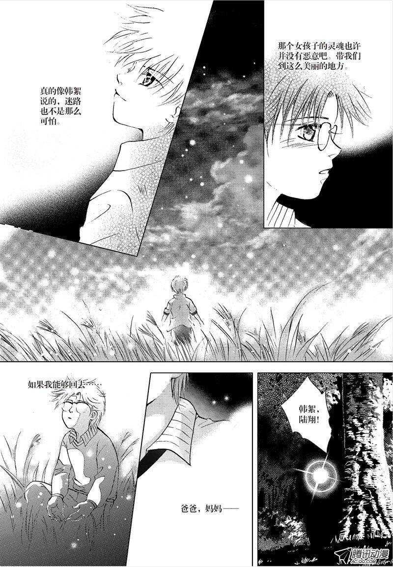 第18回 上-第38话