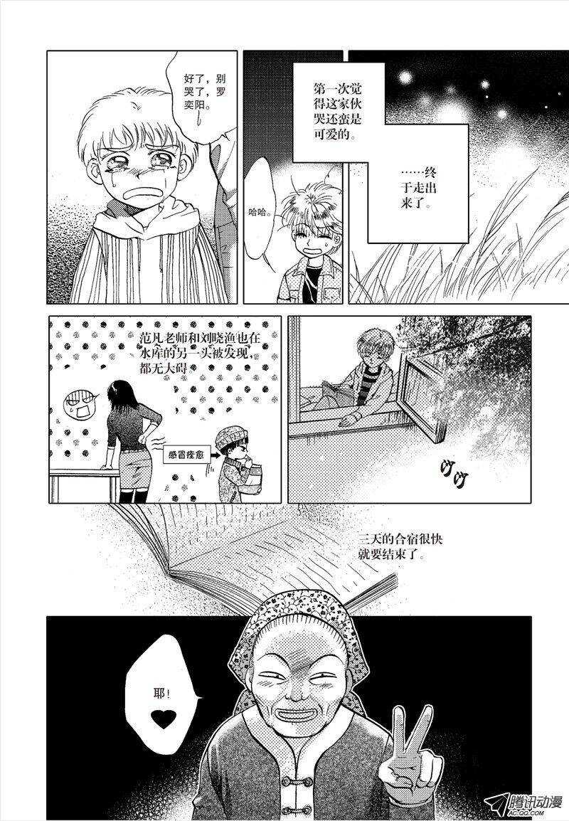 第18回 上-第38话