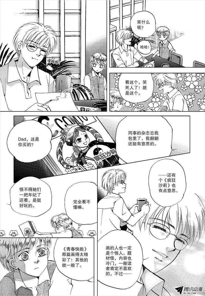 第19回 下-第42话