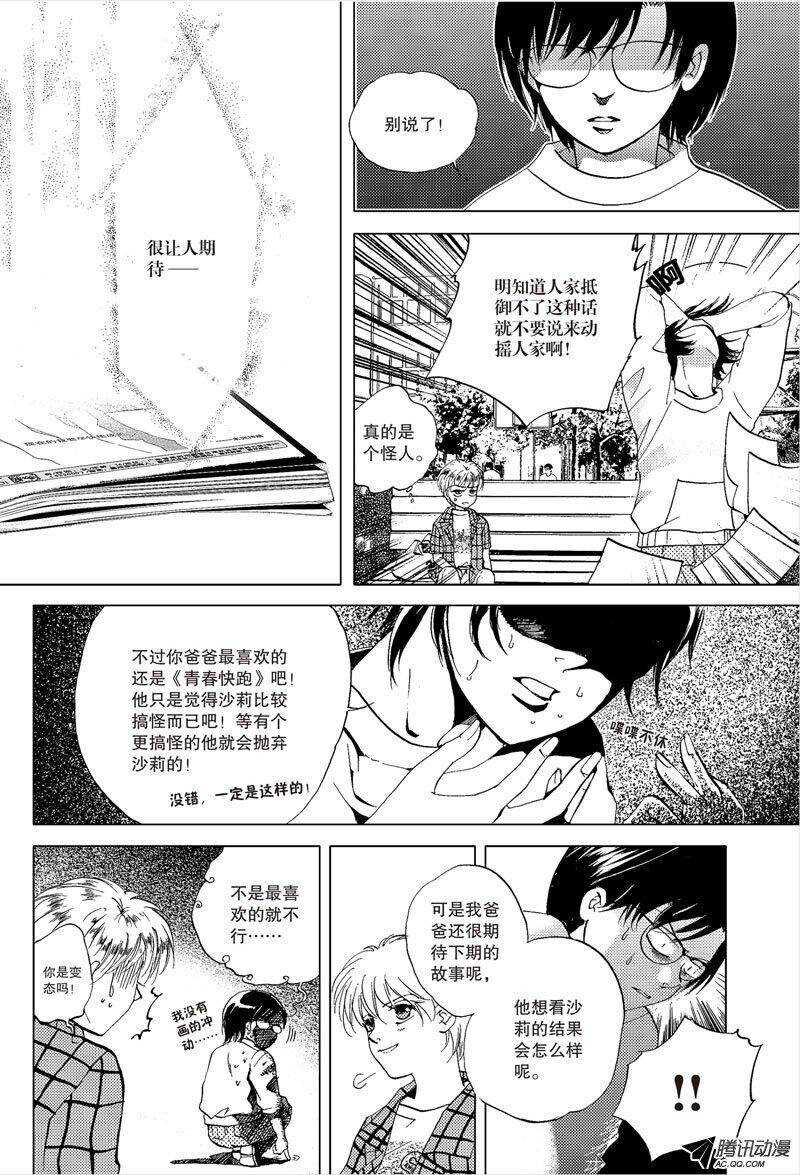 第19回 下-第42话