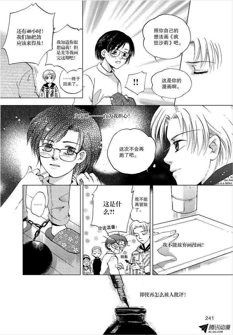 第19回 下-第42话