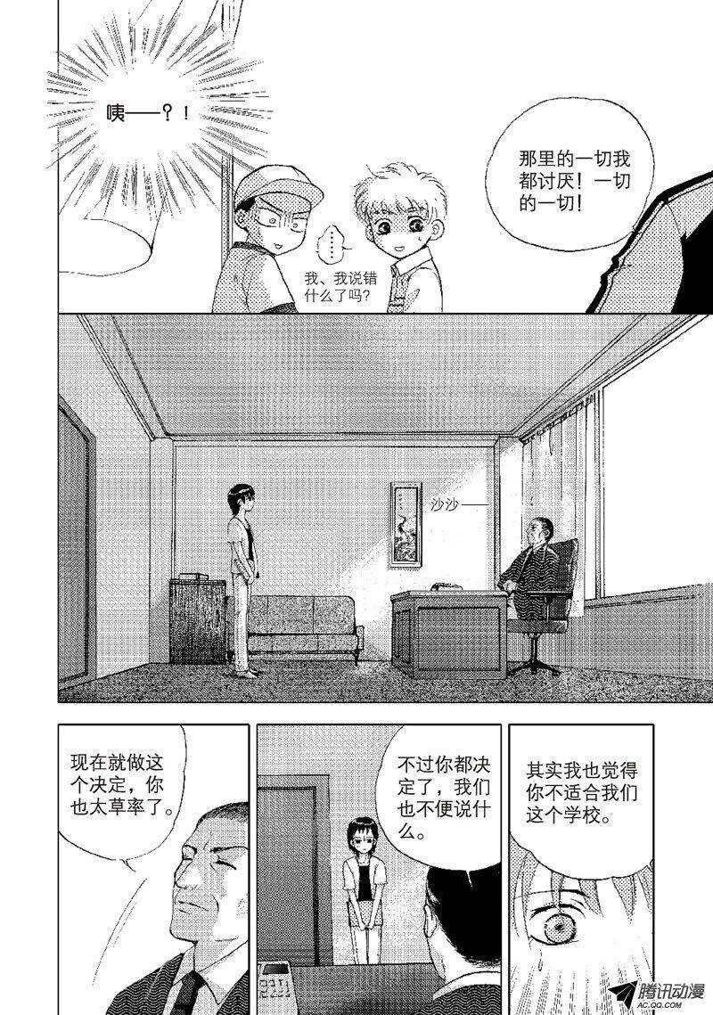 第20回（2）-第44话