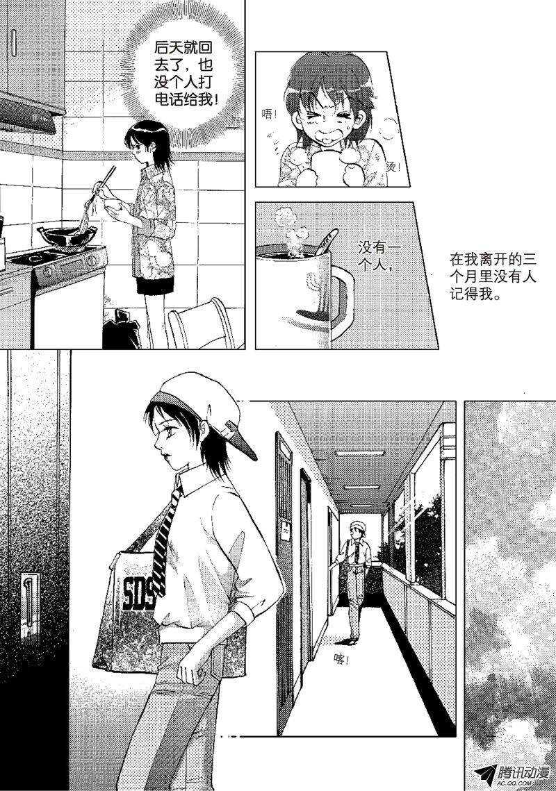 第20回（2）-第44话