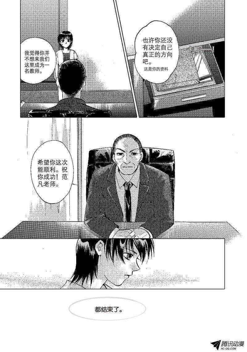 第20回（2）-第44话