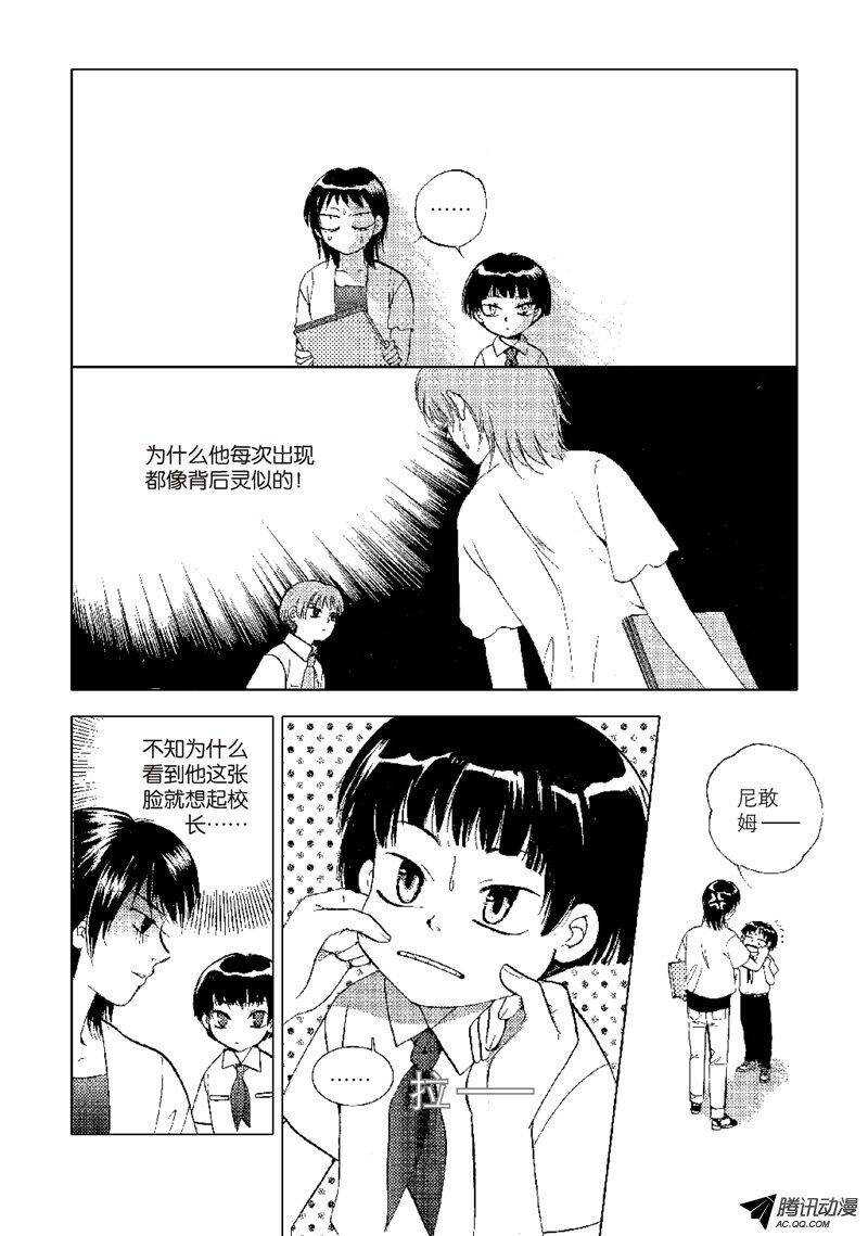 第20回（2）-第44话