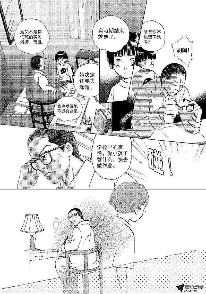 第20回（2）-第44话