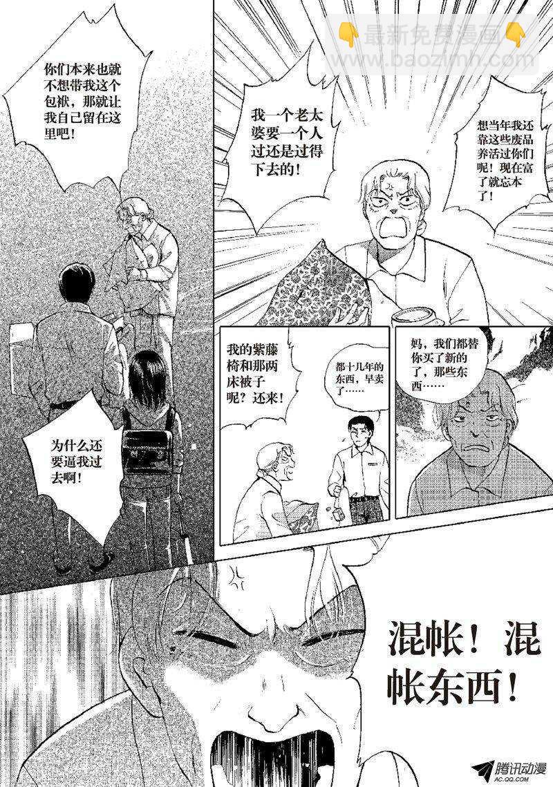 第21回上-第46话