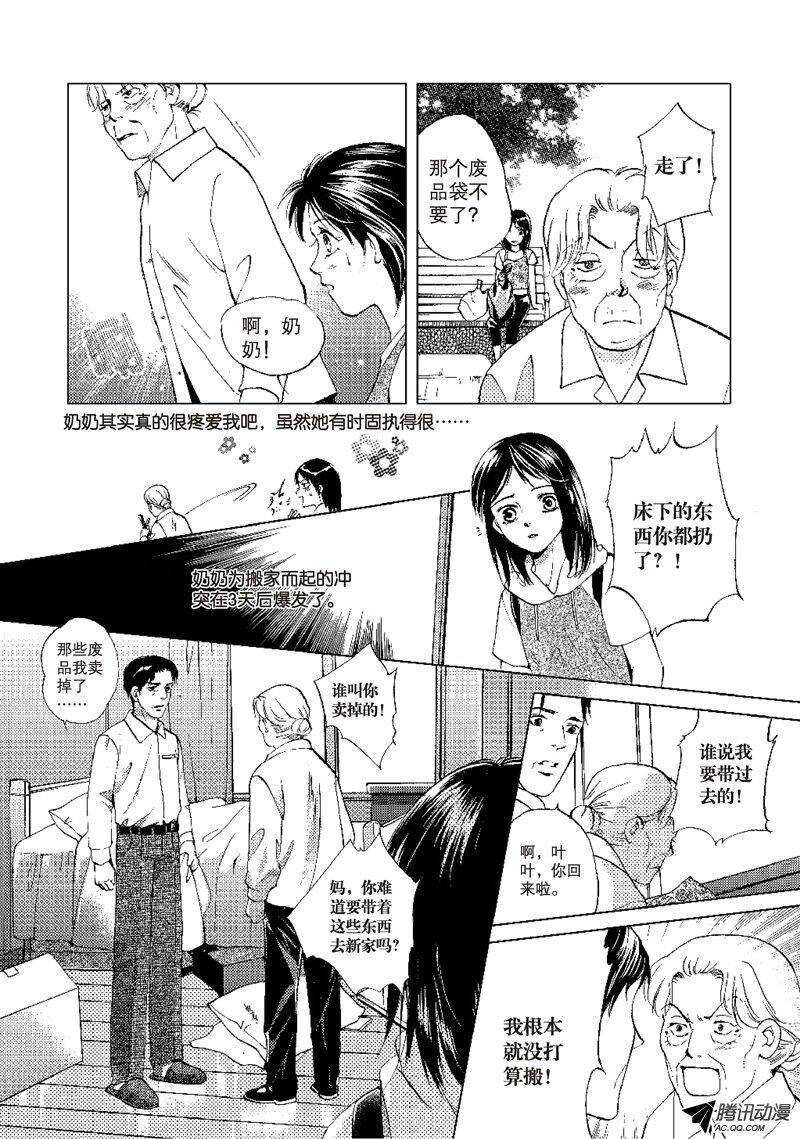 第21回上-第46话