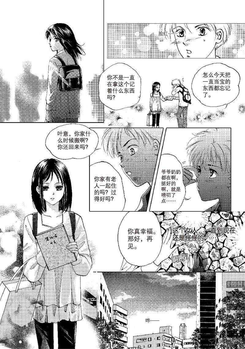 第21回 下-第48话