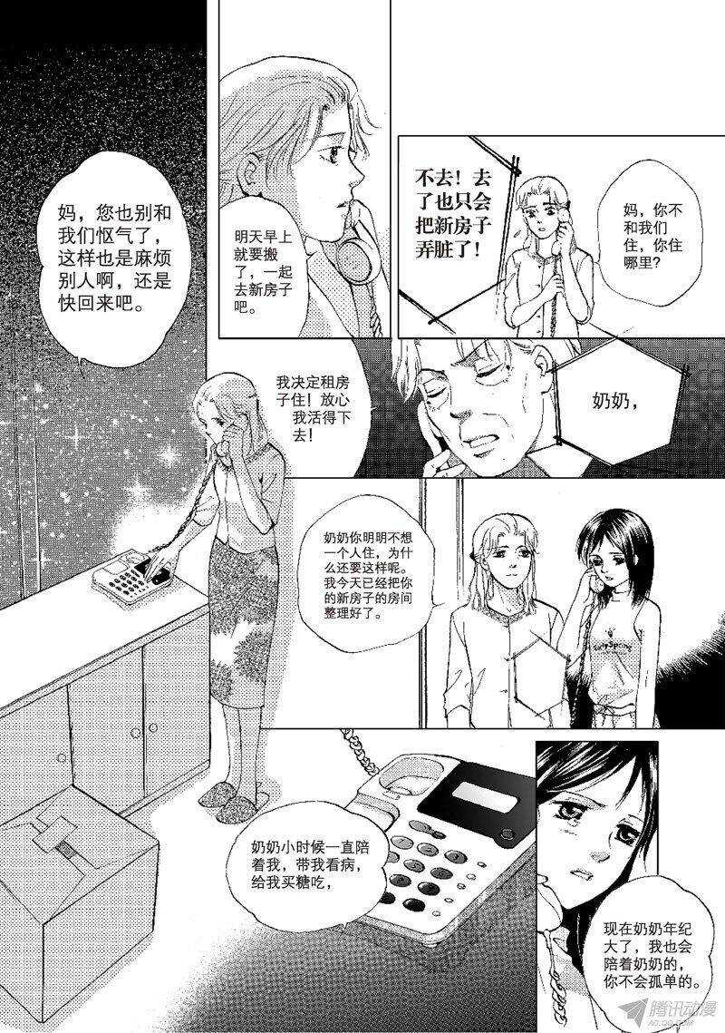 第21回 下-第48话