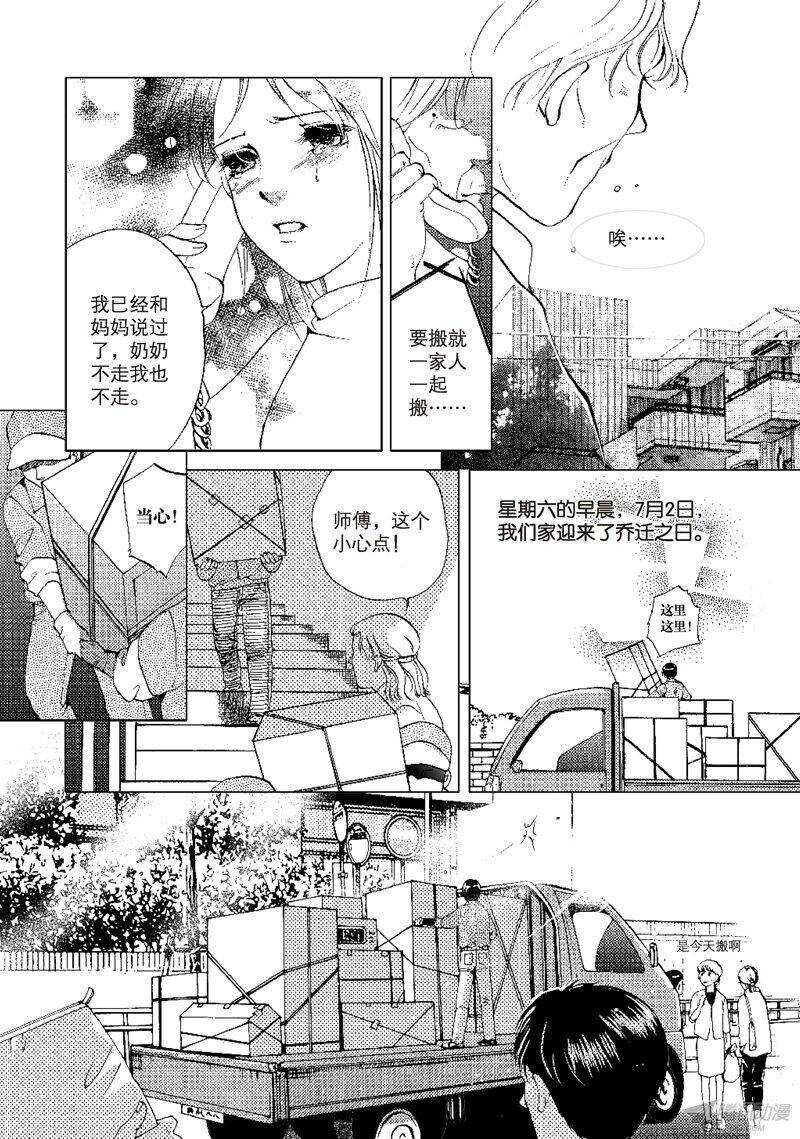 第21回 下-第48话