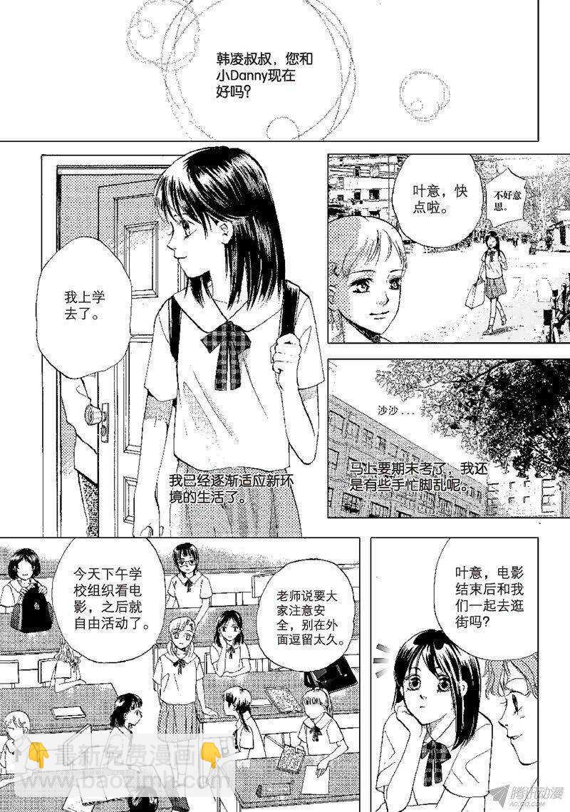 第21回 下-第48话