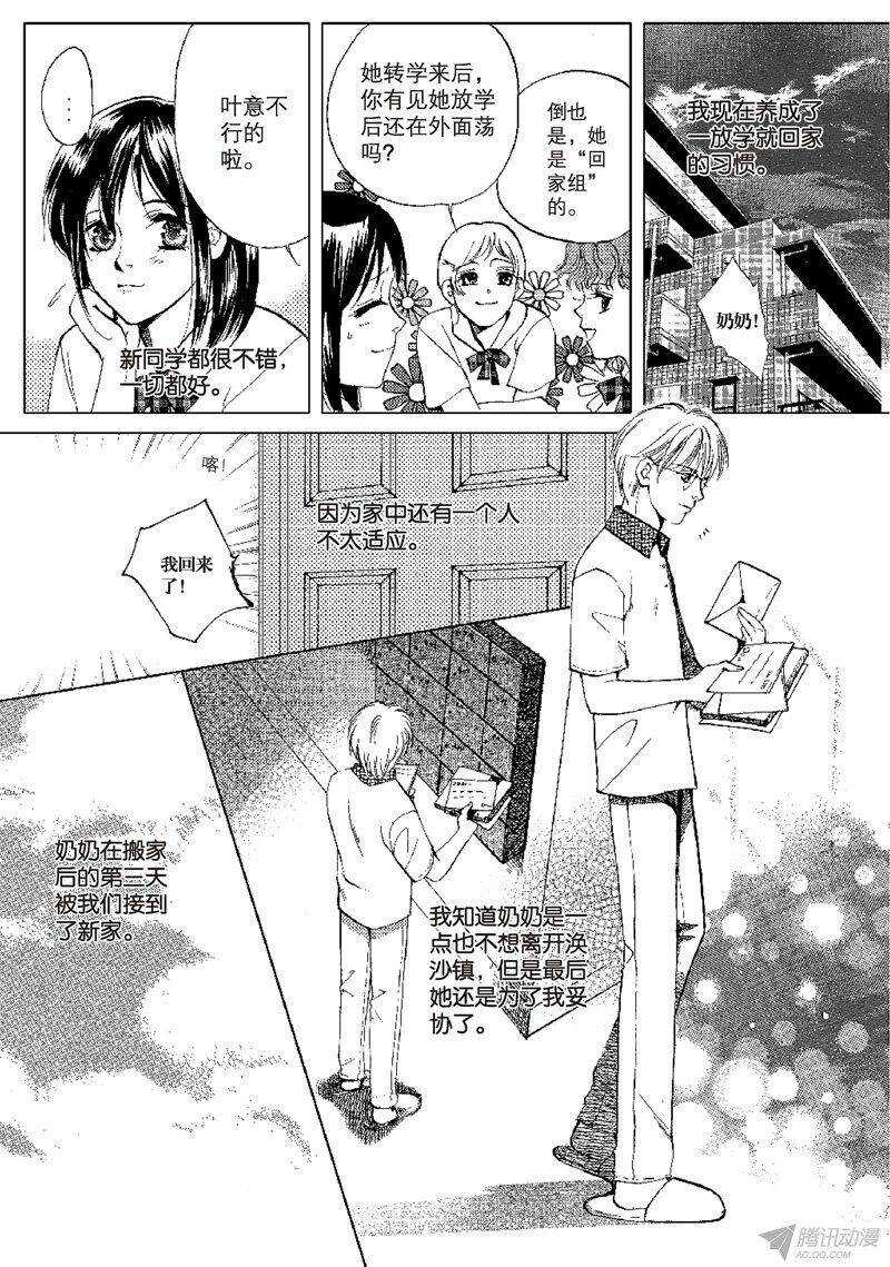 第21回 下-第48话