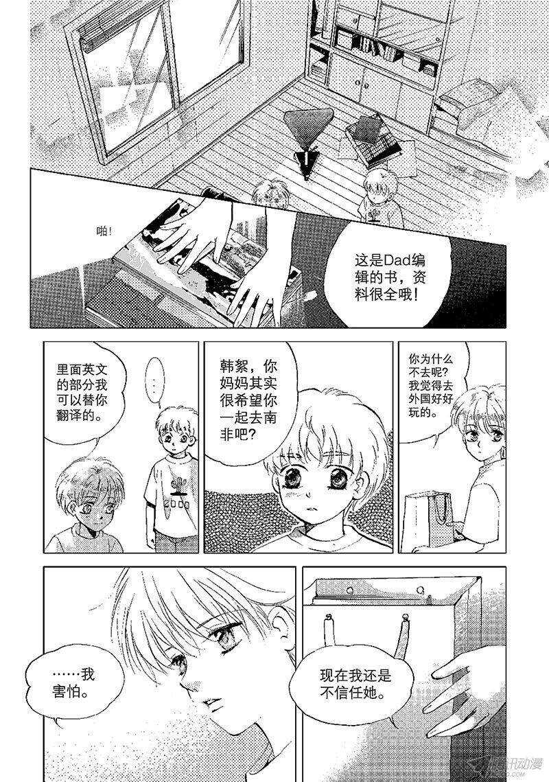 第23回 下-第52话