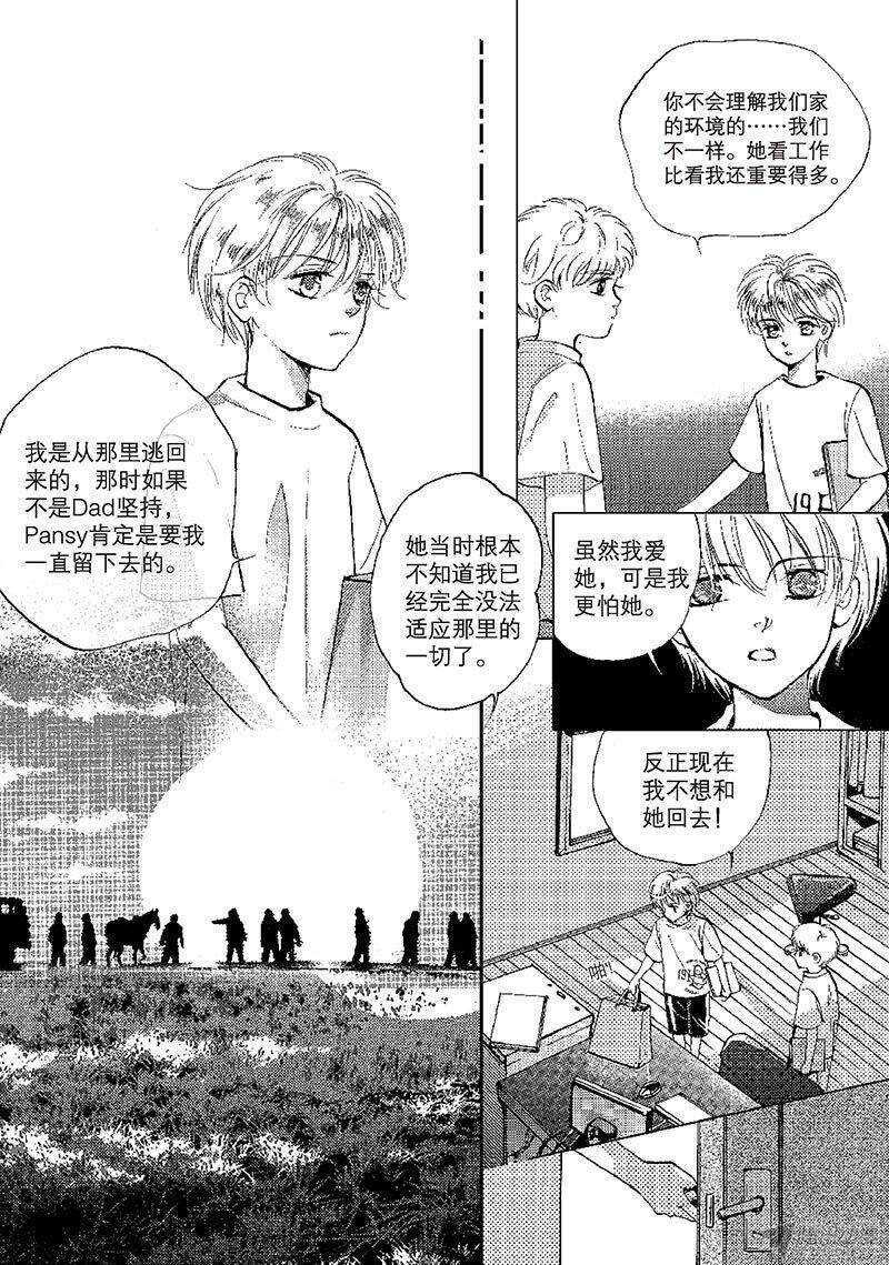 第23回 下-第52话