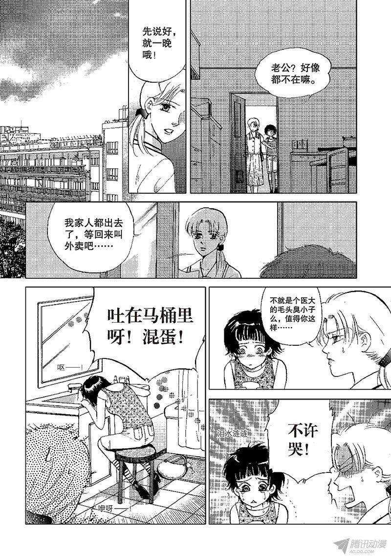 第23回 下-第52话