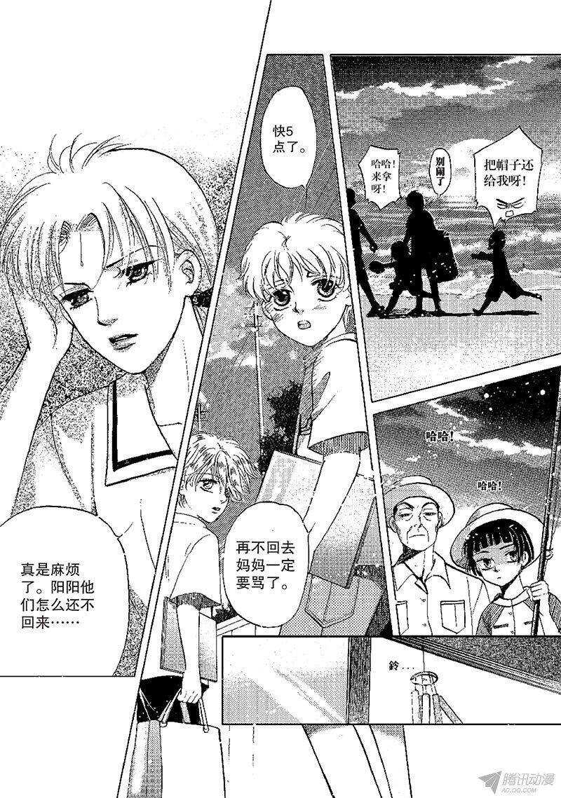 第23回 下-第52话