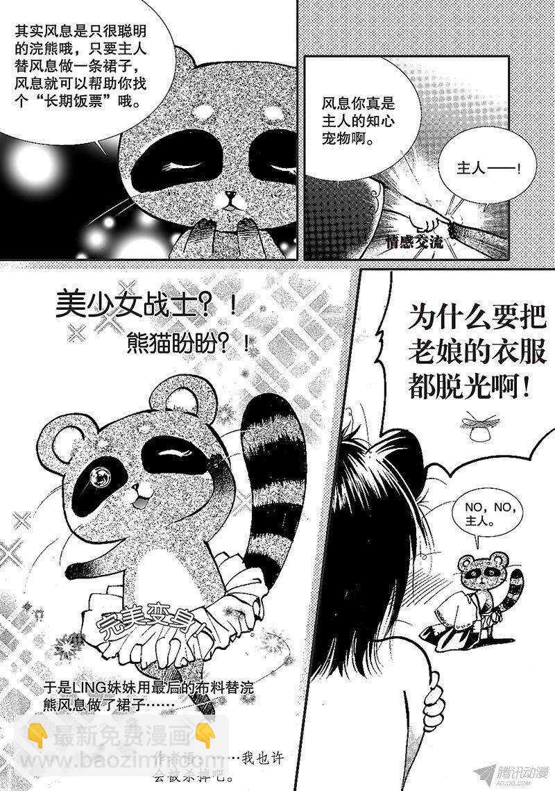 第23回 下-第52话