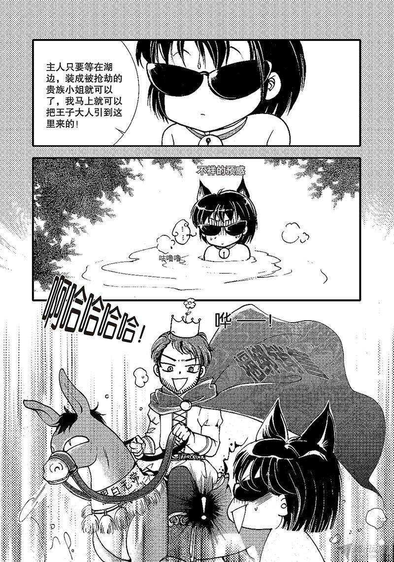 第23回 下-第52话