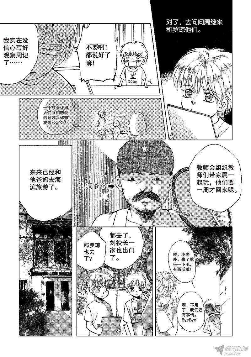 第23回 下-第52话