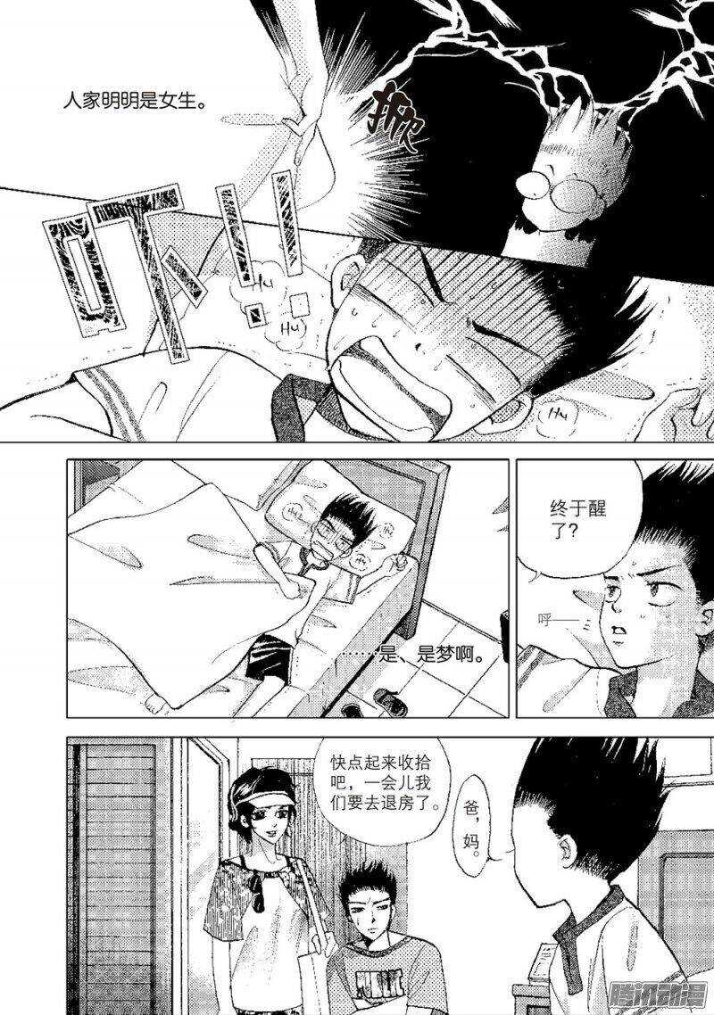 第24回 下-第54话