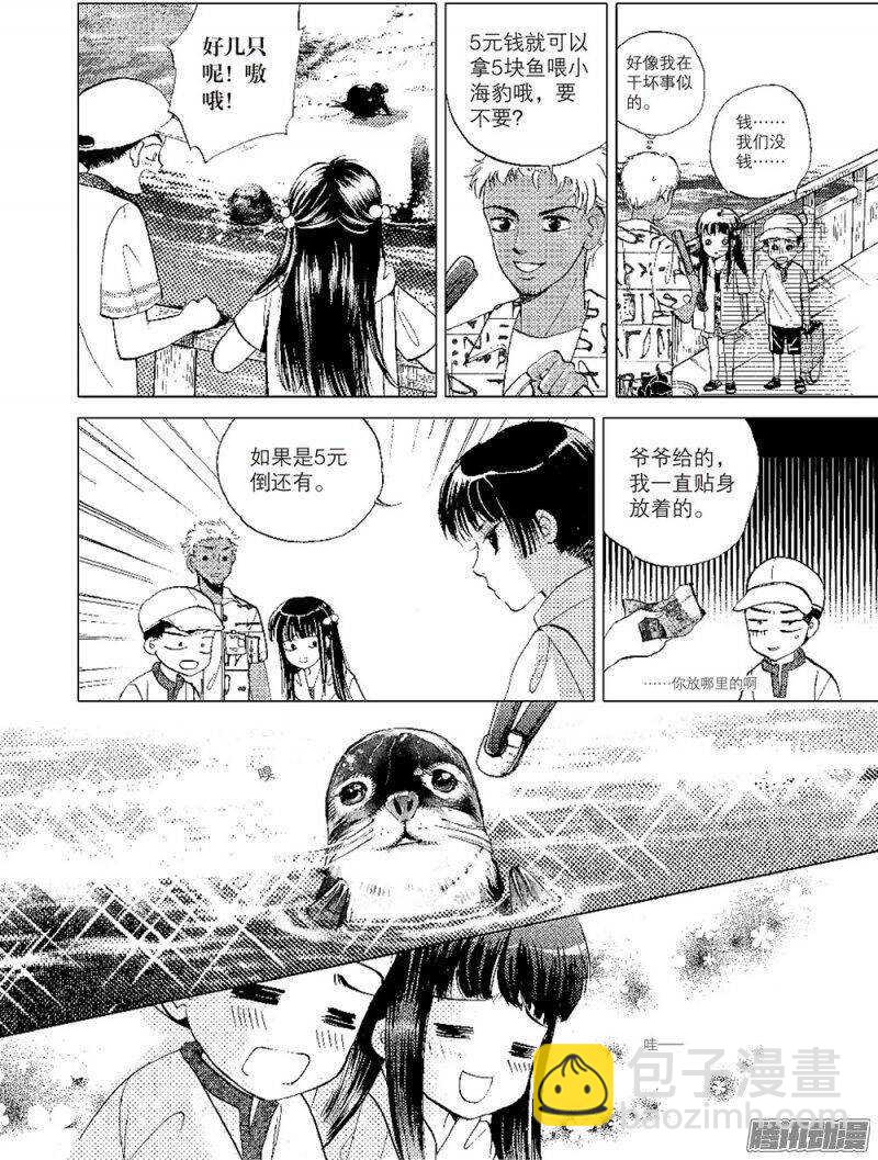 第24回 下-第54话