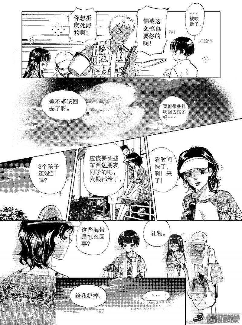 第24回 下-第54话