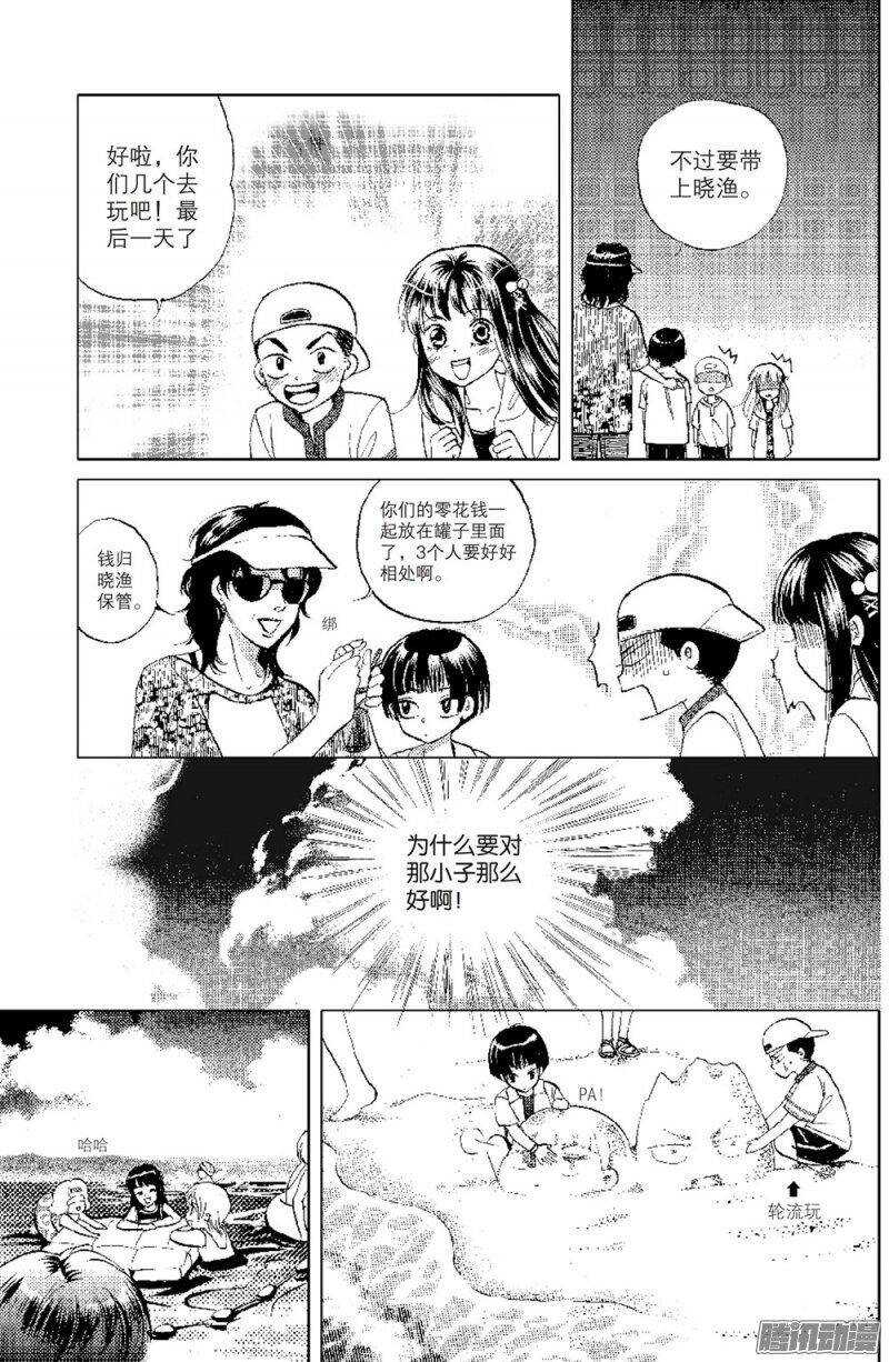 第24回 下-第54话