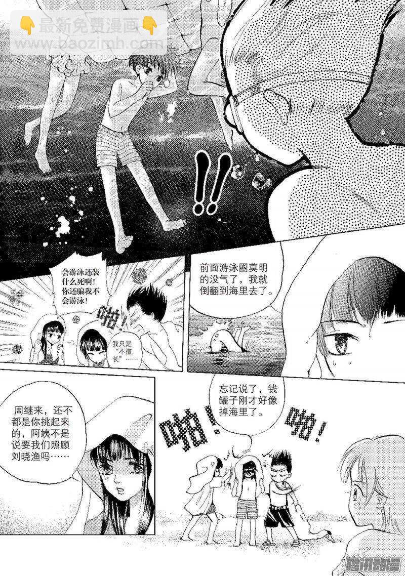 第24回 下-第54话