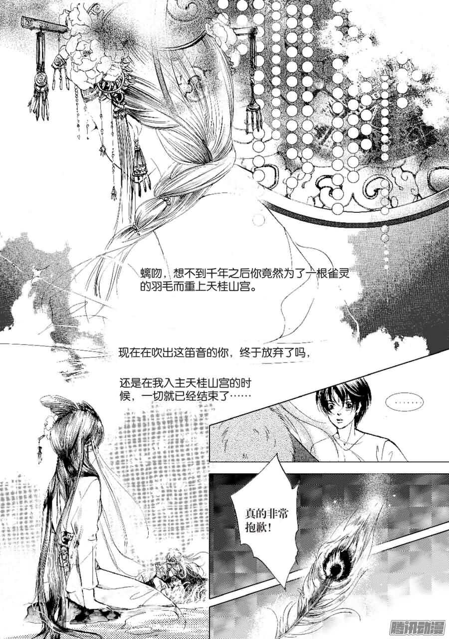 第25回 下-第56话