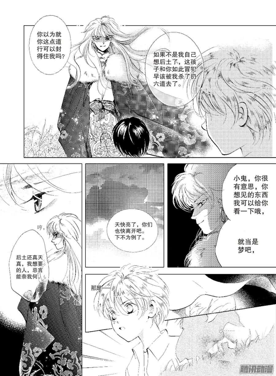 第25回 下-第56话