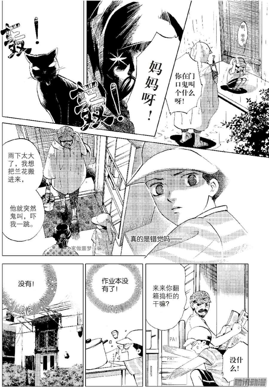 第27回 下-第60话