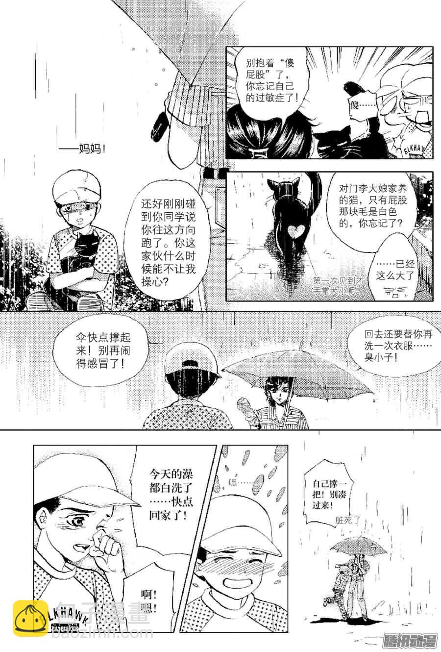 第27回 下-第60话