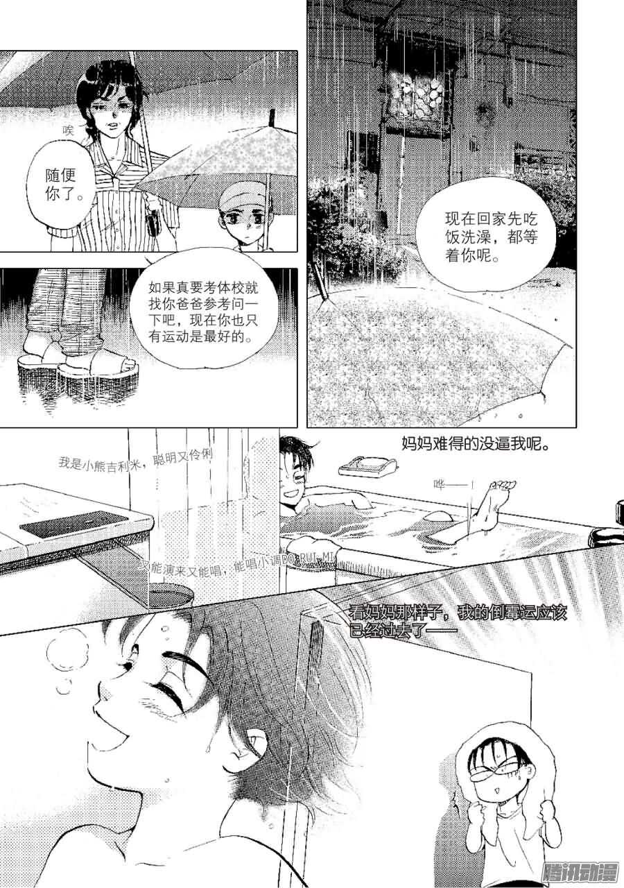 第27回 下-第60话