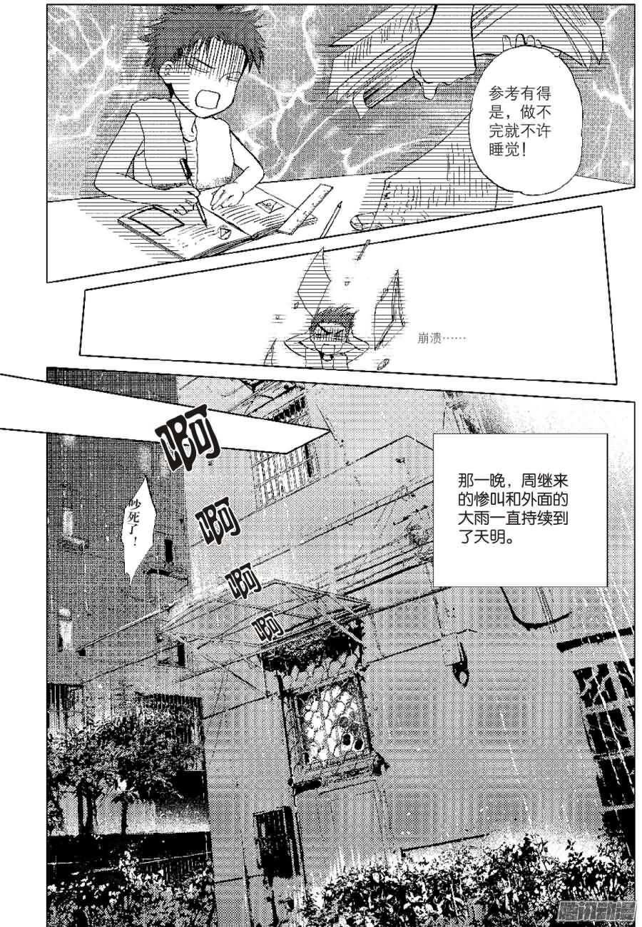 第27回 下-第60话