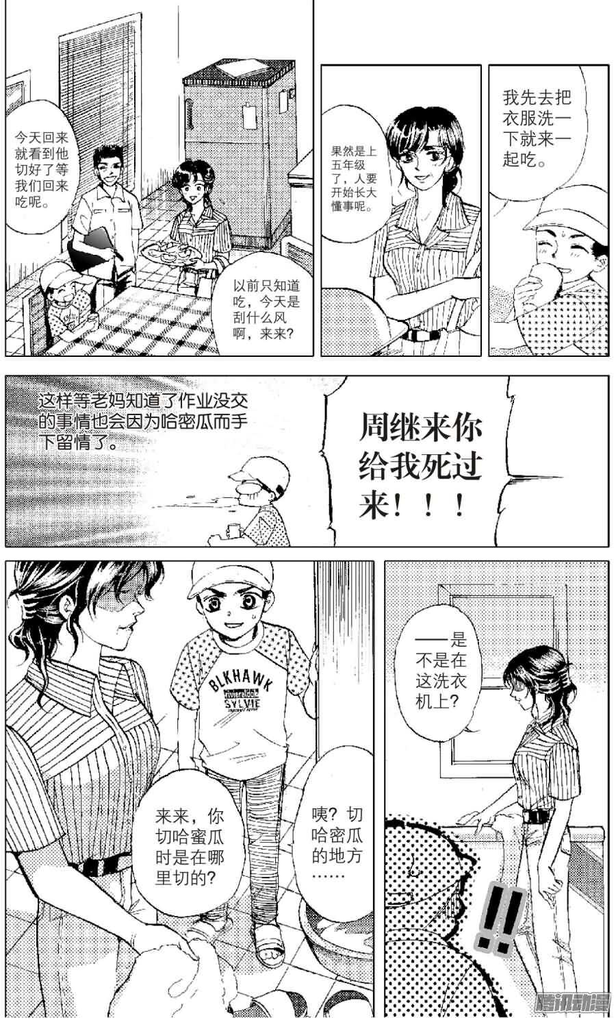 第27回 下-第60话