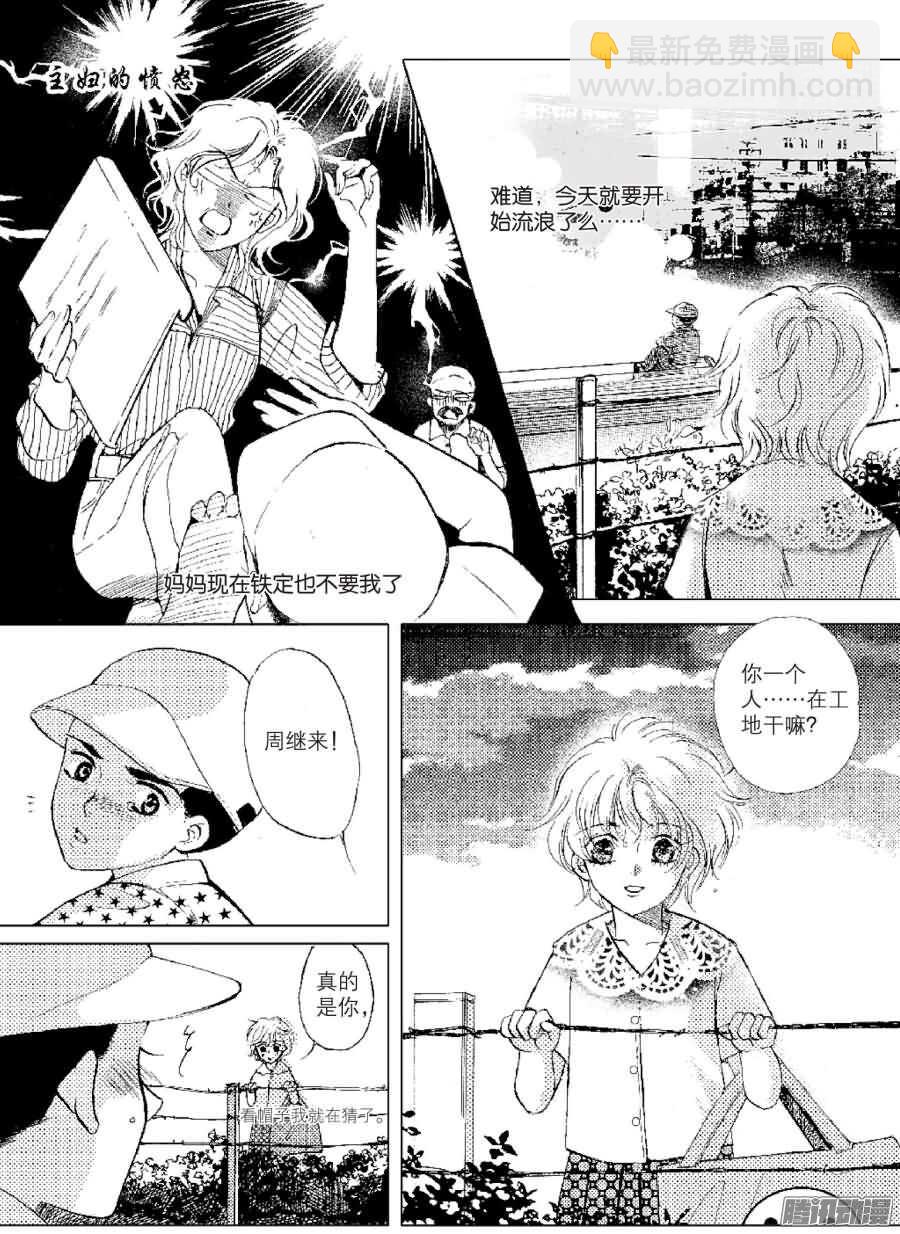 第27回 下-第60话