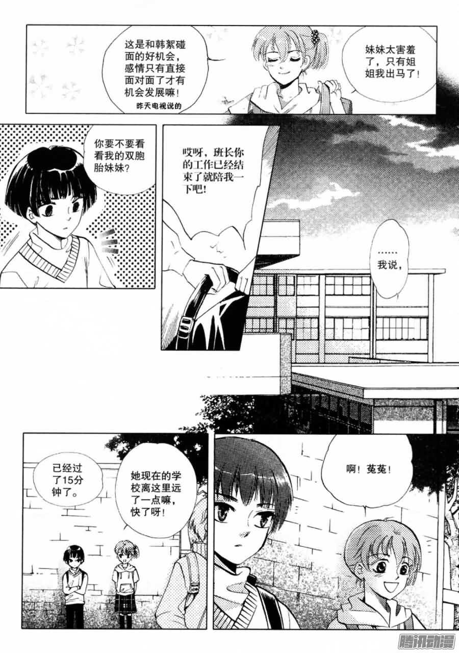 第28回 下-第62话