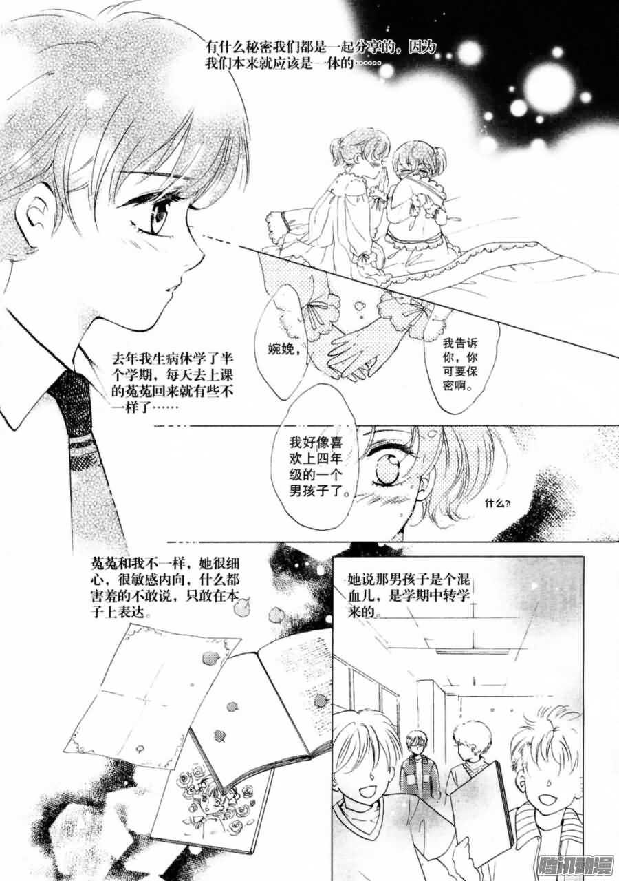 第28回 下-第62话